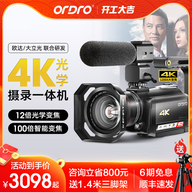 Taiwan Ouda AC5 digital camcorder 4K HD professional 12x optical variable 5 axis image stabilization tourist home camera DV