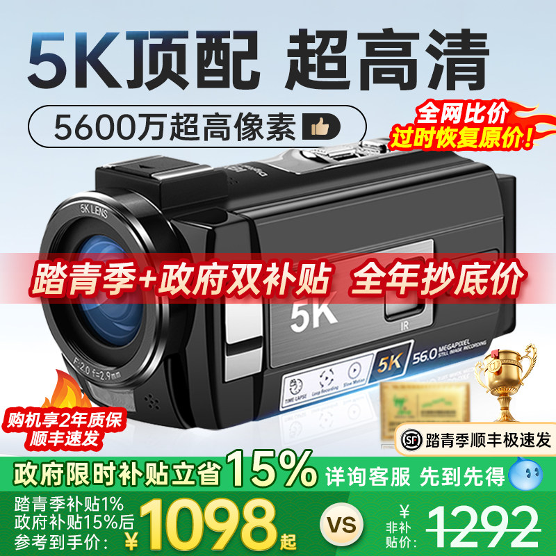 Ouda [5K New Vision] DVカメラ 5K高解像度手ブレ補正機能搭載ハンドヘルドVlog撮影対応赤外線ナイトビジョン機能内蔵