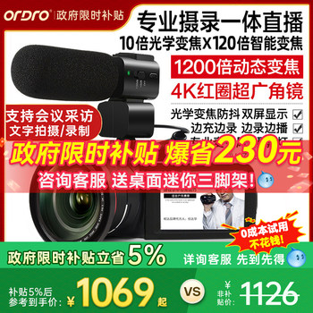 Taiwan Ouda Z82 High-Definition Camera Digital Dv Professional 10X Optical Zoom 5-Axis Anti-Shake for Travel, Home Use, and Meetings