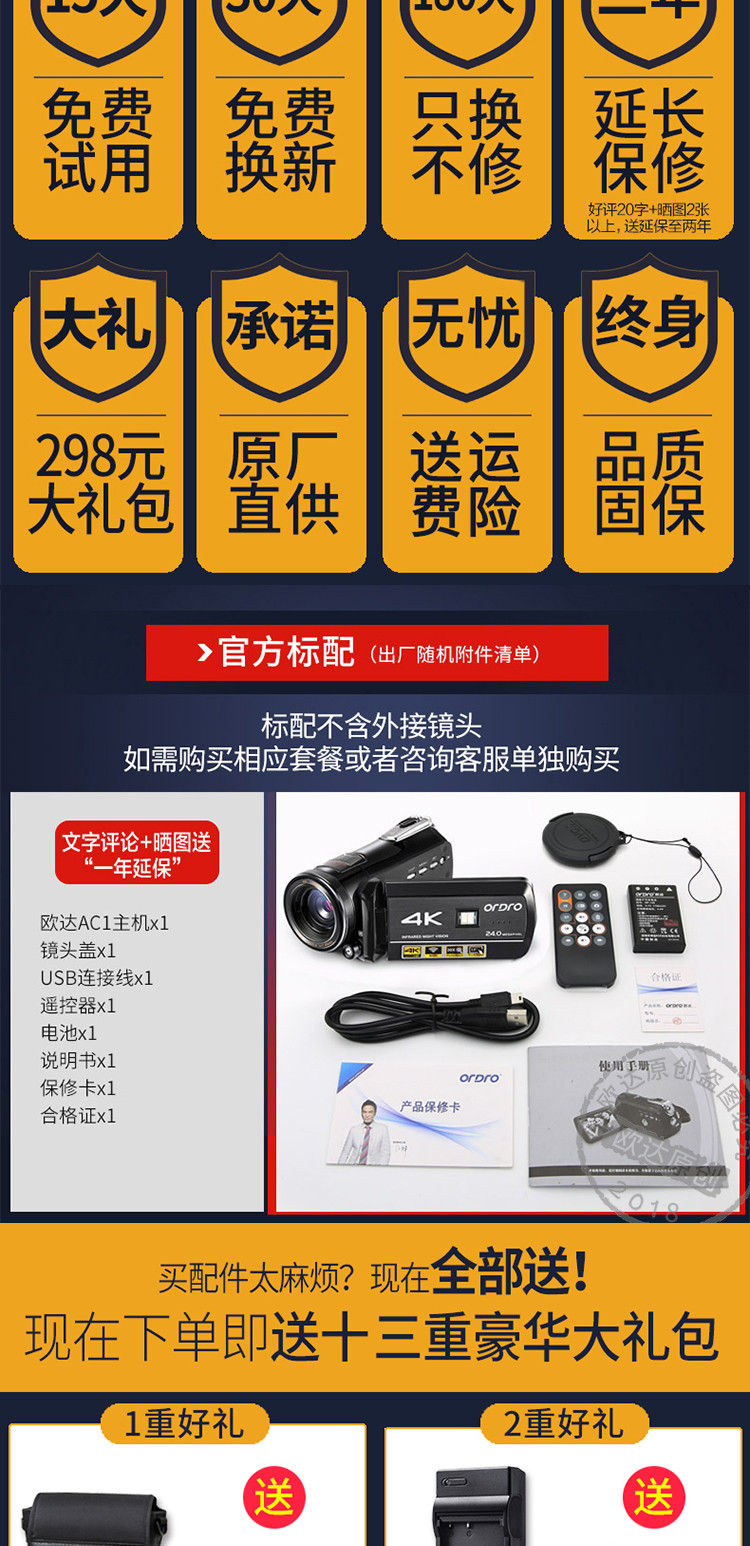 Ordro\/欧达 AC1摄像机高清专业4k数码DV户外