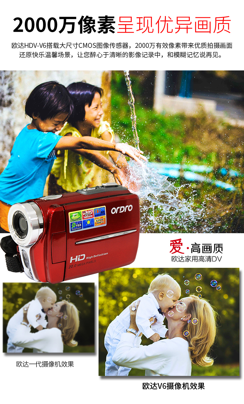 Ordro Ouda HDV-V6 video độ nét cao kỹ thuật số máy ảnh dv du lịch gia đình 20 triệu điểm ảnh panorama - Máy quay video kỹ thuật số máy quay hành trình