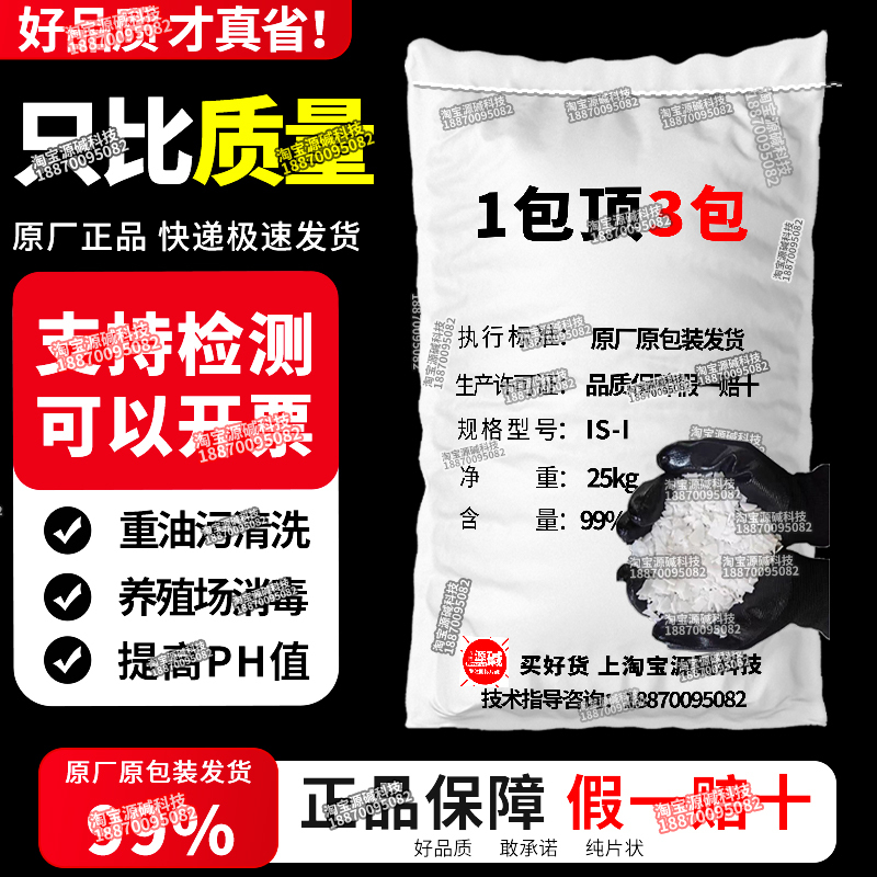 Industrial Soda Ash, Heavy Oil Cleaning and Degreasing, Farm Disinfection and Sterilization, Sewage Treatment, Ph Value Improvement 25kg Genuine Product