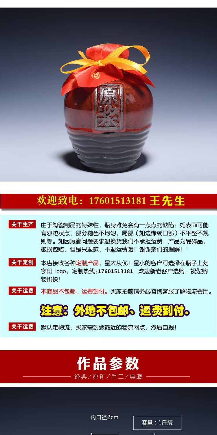 Nhà máy trực tiếp chai rượu vang gốm sứ Một pound đỏ nhuyễn Rượu vang vàng rượu vang trắng lưu trữ rượu vang rượu vang jar đồ mở rượu vang