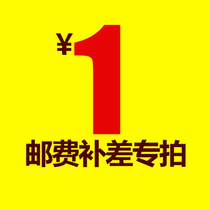 Special for postage compensation