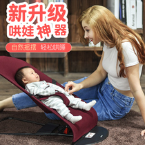 Pabikis baby-coaxing artifact automatically soothes the baby rocking chair baby sleeping cradle recliner toy mosquito net mat