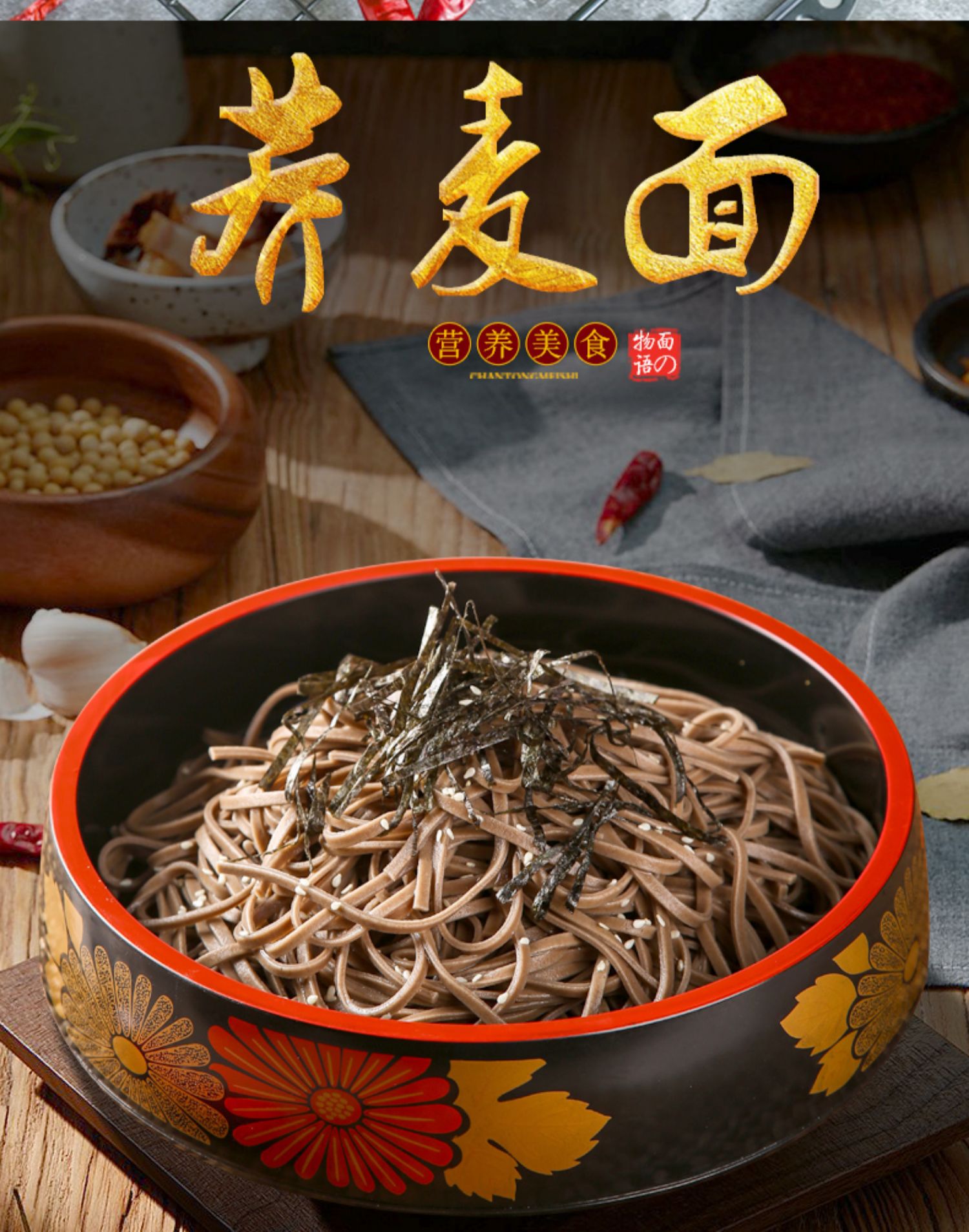 伊都荞麦杂粮蔬菜面500g