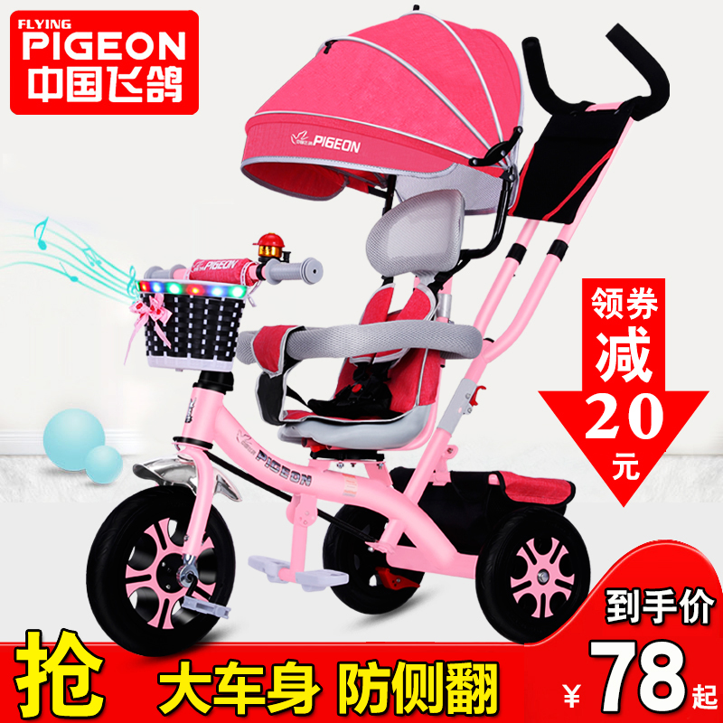 Flying pigeon children's tricycle bicycle 1-3-5 year old baby child baby trolley roller baby artifact bicycle