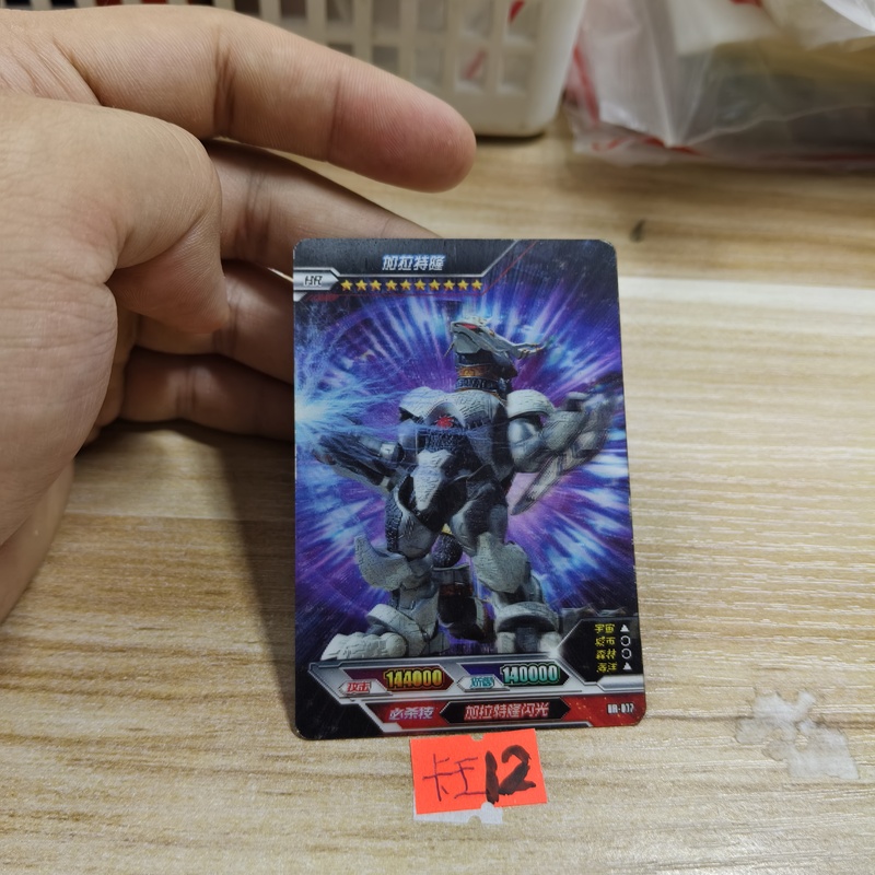 Galactron Hr077