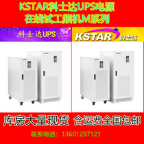 M25K Costda UPS uninterruptible power supply 25KVA load 20KW three-in single-output power frequency machine joint guarantee