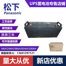 Panasonic battery 12V120AH Panasonic LC-Y12120ST DC power UPS maintenance-free battery