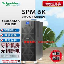 APC Schneider UPS uninterruptible power supply SPM6K SP6K6KVA 6KW online server emergency power supply