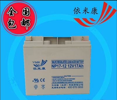 Imicom Storage Battery NP17-12 12V17AH Room UPS EPS Fire Communication Equipment Emergency Spot