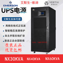 Emerson EXM80K 80KVA 80KW online UPS uninterruptible power supply three in three out external battery