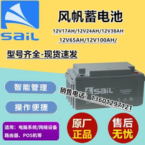 Windsurfing battery 12V38AH Windsurfing 6-GFM-38AH room emergency power supply UPS power supply battery