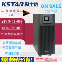 Costda UPS power supply YDC9106H online uninterruptible power supply 6KVA 4 8KW external battery 96V