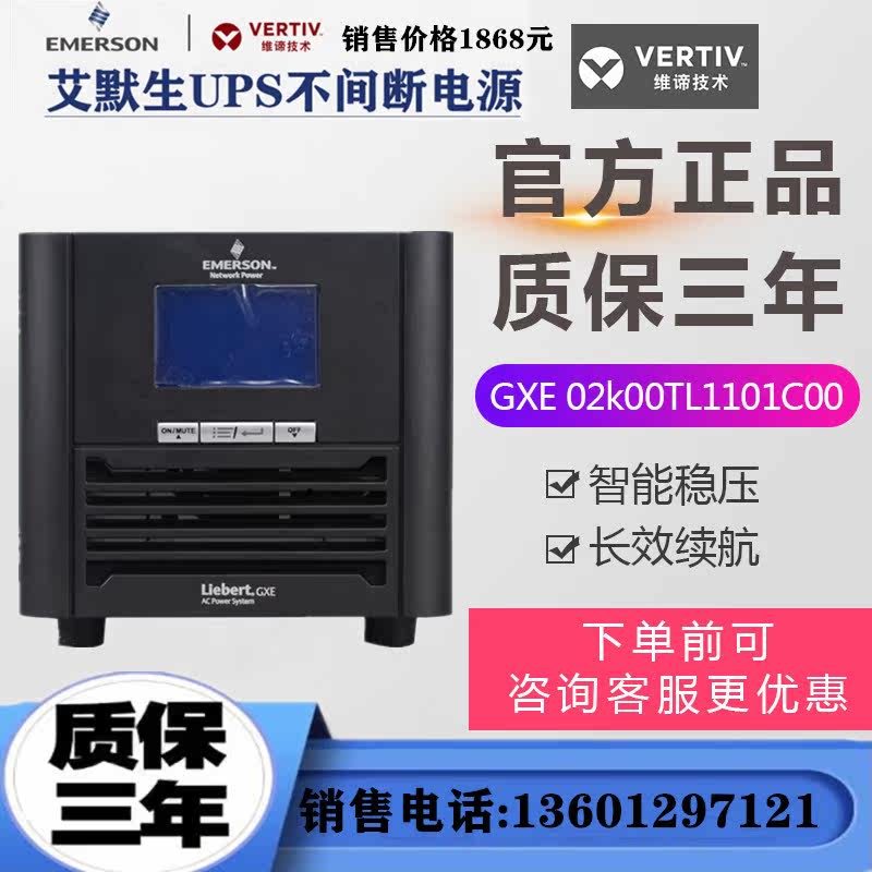 Emerson UPS Power GXE-02K00TL1101C00 High Frequency Online 2KVA Load 1600W Outer Battery