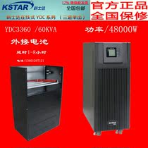Costda YDC3360H UPS UPS uninterruptible power supply 60KVA 48KW battery 30-50 section optional default 40