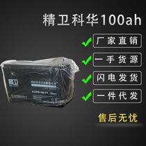 Kehua ups battery Kehua Jingwei series valve-controlled sealed lead-acid battery 12V100AH maintenance-free