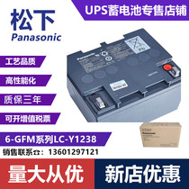 Panasonic battery LC-Y1238ST 12V38AH maintenance-free DC screen UPS backup