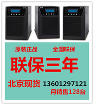 EATON ups power supply PW9130i 1000T-XL 230V EATON UPS uninterruptible power supply