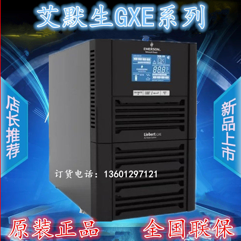 Emerson UPS GXE10K00TE1101C00 UPS uninterrupted power supply 10KVA9000w external power pack