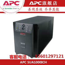 APC SUA1000ICH UPS uninterruptible power supply 1KVA 670W online interactive delay 10 minutes