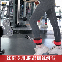 Gantry frame Hip training Leg training Ankle strap Strength fitness training equipment Leggings buckle Hip tension rope bandage