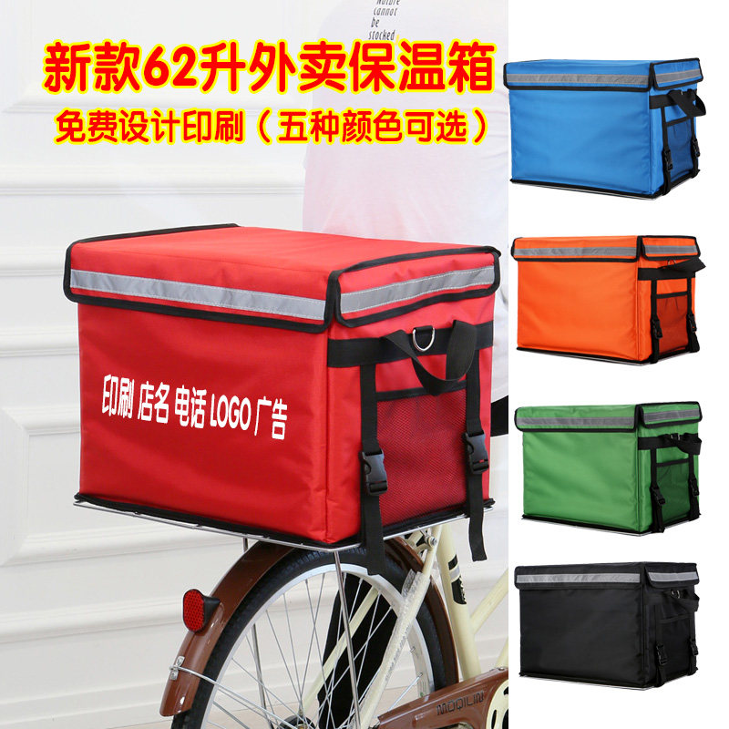 Takeaway box new waterproof 62 liters distribution incubator delivery box crowdsourced running errands car custom printing