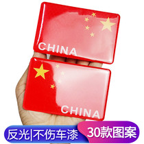 National Flag car stickers Five-star Red Flag reflective National Day car labels Car 3D three-dimensional stickers Chinese decorative stickers to block scratches