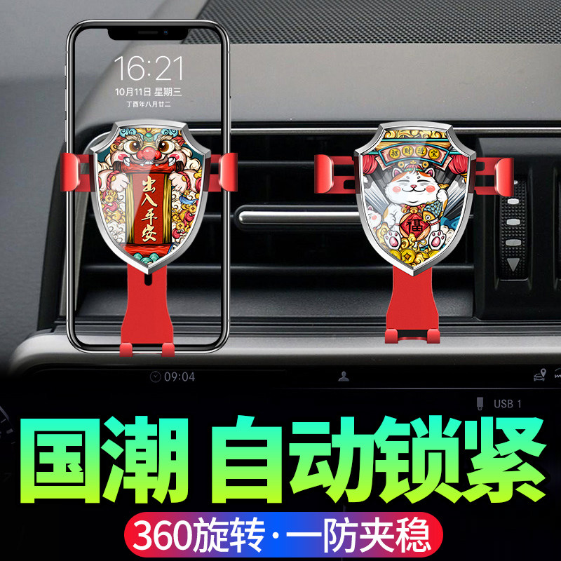 Vehicular mobile phone bracket air outlet automatic gravity sensing car navigation frame universal universal 2021 new country wave