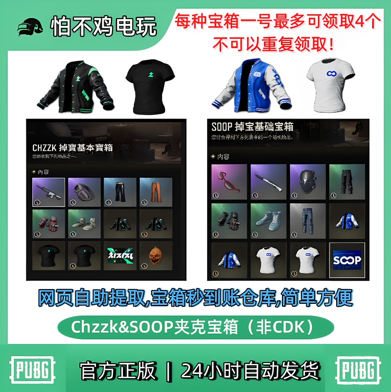 Pubg Playerunknown's Battlegrounds Soop Treasure Chest Chzzk Treasure Chest Loot Soop Chzzk Jacket T-Shirt Business Card Treasure Chest Pubg Playerunknown's Battlegrounds Soop Treasure Chest Chzzk Treasure Chest Loot Soop Chzzk Jacket T-Shirt Business Card Treasure Chest