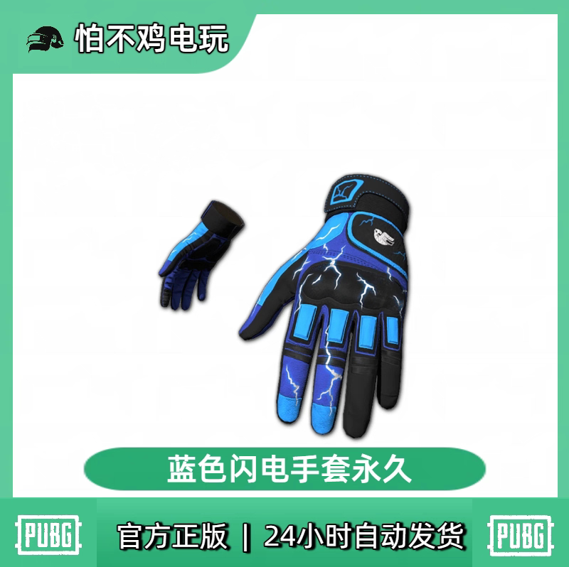 Pubg Playerunknown's Battlegrounds Blue Lightning Gloves Blue Lightning Tactical Gloves Activation Code Cdk