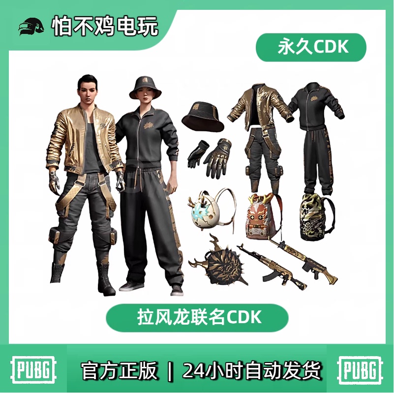 Pubg Playerunknown's Battlegrounds X Lufenglong Collaboration Set: Jacket, Gloves, Berlin Pants, Backpack, Cdk, Fisherman's Hat, Activation Code