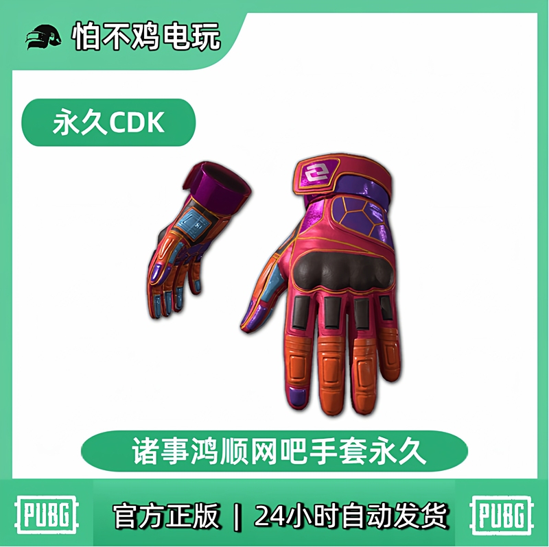 Pubg Playerunknown's Battlegrounds Everything Goes Smooth Internet Cafe Gloves Pubg Smooth Internet Gloves Smooth Cloud Gloves Skin Cdk