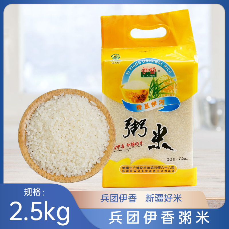 Yixian porridge 5 pounds Xinjiang Cha County Yixian Rice bag with supplementary food and food delicious