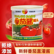 Hemisphere Red Xinjiang Tomato Sauce Small Package 198g Household Children Small Canned Non-Extruded Bottle