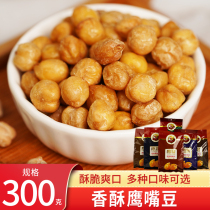 Eagle crispy chickpeas cooked and ready-to-eat 300g independent small package a variety of taste wood base Xinjiang specialty snacks