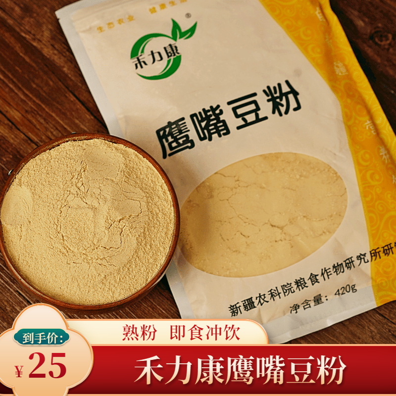 Grain Corn Chickpea Powder 420 gr cooked ready-to-eat Instant Flushed drinks Breakfast Nutritious Cereals Soy Milk Powder without cane sugar Xinjiang