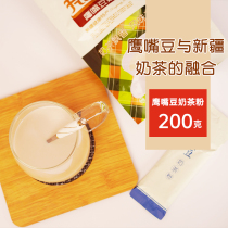5 Send 1 chickpeas milk tea powder Xinjiang Mulei Tianshan Qidou Hu Ti milk tea 200g breakfast