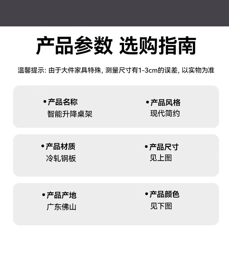 Электрический стол 智能电动升降桌腿双电机双横梁升降桌架学习书桌办公桌电脑桌支架