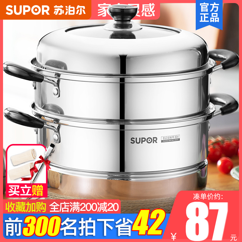 Supor steamer household 304 stainless steel large and small double and more three-layer thickened commercial steamer induction cooker gas stove
