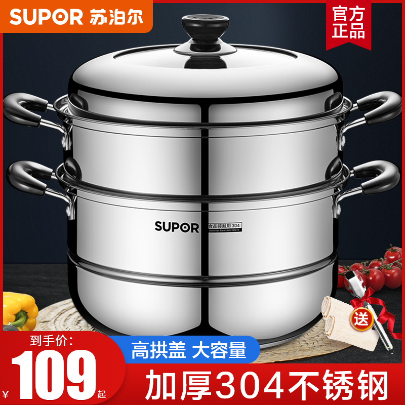 Supoir steamer Home 304 stainless steel double layer 28cm large number of steam cage thickened induction cookers Home gas cooker