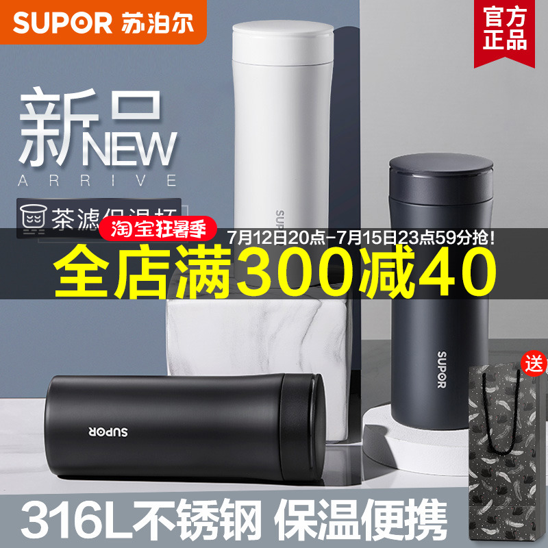 Supoir High-end Insulated Cup Men Women 316L Stainless Steel Portable Water Cup Sub Business Customized Lettering Tea Cup