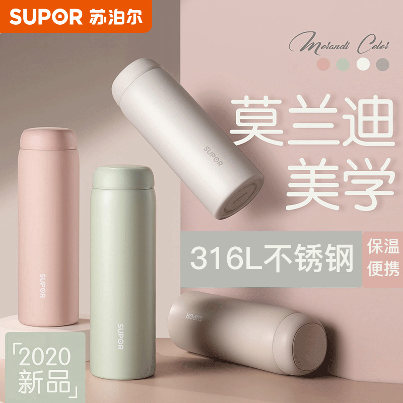 Supoir insulated cup female student Jane about portable small girl Heart ins cute water mug stainless steel large capacity