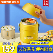 Supor yellow man insulated barrel lunch box small household 304 stainless steel portable portable lunch box office workers
