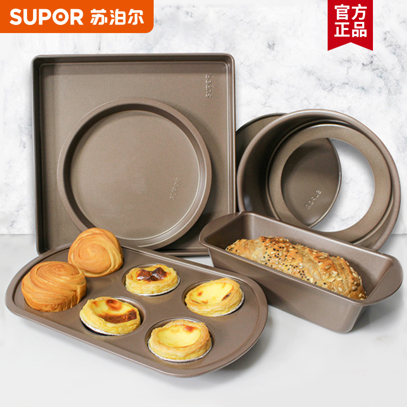 Supor baking cake mold household non-stick round living bottom 6 inches 8 inches toast egg tart baking tool set