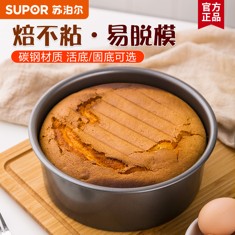Supoir Nonstick Cake Mold Live Bottom Circle 6 Inch 8 Inch As Mousse Baking Tool Suit Oven Utensils Home