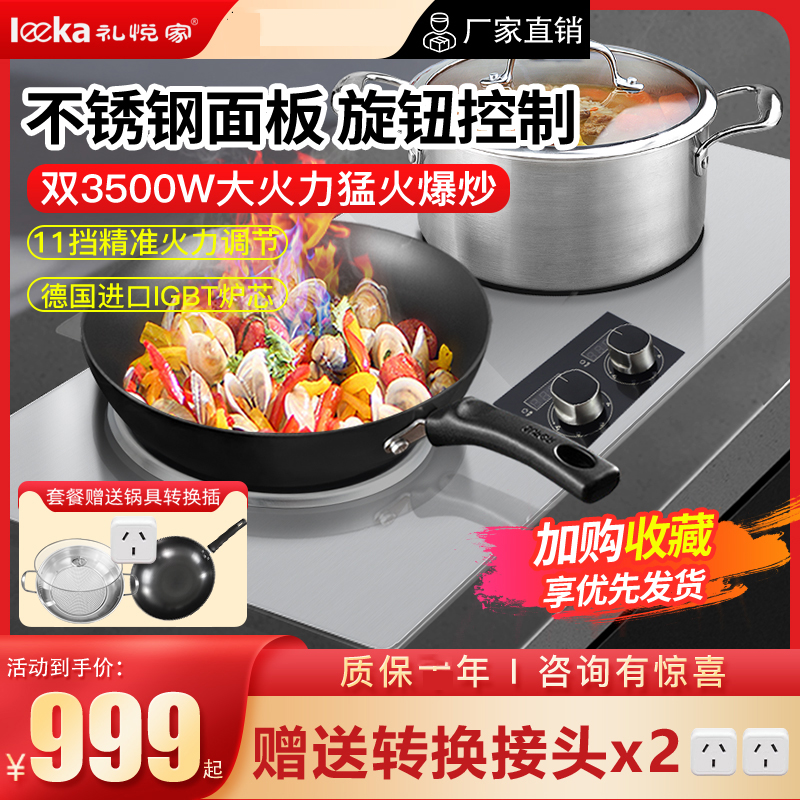 Induction cooker embedded double-port gas furnace household one flat and one concave stainless steel double-headed 3500W black crystal furnace to boil water for heating and steaming