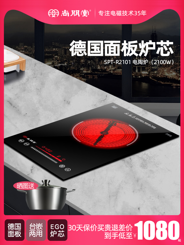 Sunpentown R2101 household German imported Schott panel EGO core does not pick the pot embedded black crystal furnace