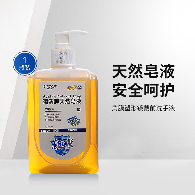 Corneal Shaping Mirror Wear Front Hand Sanitizer RGP Hard Ok Mirror Myopia Contact Lens Flushing Tool Germicidal Bacteriostatic